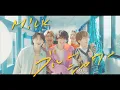 Download Lagu M!LK - ブルーシャワー(Official Music Video)
