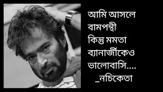 support nachiketa chakraborty