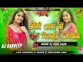 Download Lagu Chhaundi Jab Se Bhaili Jawan New Viral Maghi Dj Song 2025 Dj Sandeep Bagodar No.1