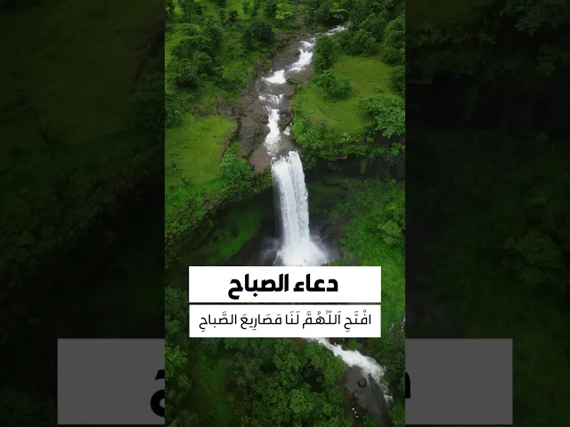 ⁣دعاء الصباح 