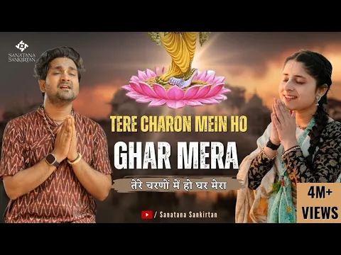 Latest Bhajan Lyrics