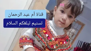 رزنامة الفصل الثاني بالتفصيل