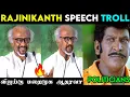 Download Lagu தலைவர் விஜய்க்கு ஆதரவா ❘ Velpari Rajinikanth Speech Troll ❘ Rajinikanth About Vijay #rajinikanth