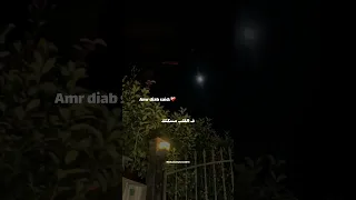 انا بس بطمنك Amr Diab 