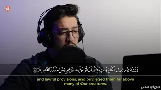 و ل ق د ك ر م ن ا ب ن ي آد م تلاوة مرئية من سورة الإسراء أحمد الشافعي 