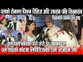 Lagu Paul Shah को कोटमा लिपिस्टिकको डाम देखेर लजाइन Usha Upreti,नायिका फेरी फेरी डेट जान्छन पल