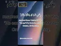 Download Lagu Surah Yaseen Ayat 81 #short #quran #mukhtar Al haaj