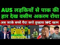 Download Lagu Wasim Akram Crying By Australia W Smite Pakistan In Women's World Cup | Aus W Vs Pak W | Pak Reacts 
