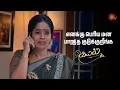 Download Lagu எல்லார்கிட்டயும் ஏதோ மறைக்குறாங்க | Kayal - Semma Scenes | 25 July 2025 | Tamil Serial | Sun TV