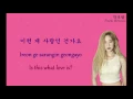 [LYRIC] Please Say Something Even Though It Is A Lie  (거짓말이라도 해줘요)  W OST [HAN/ROM/ENG]