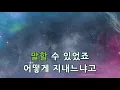 [뮤즈온라인] 신화 - 바램 (I Swear)