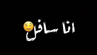 اجمد حاله واتس مهرجان انا سافل يس اي نو انا اسف Yes I Know فاجر هيعجبكم2020 