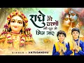 Download Lagu राधे तेरे चरणों की धूल जो मिल जाए | Radhe Tere Charno Ki | Vats Bandhu | Krishna New Bhajan 2025