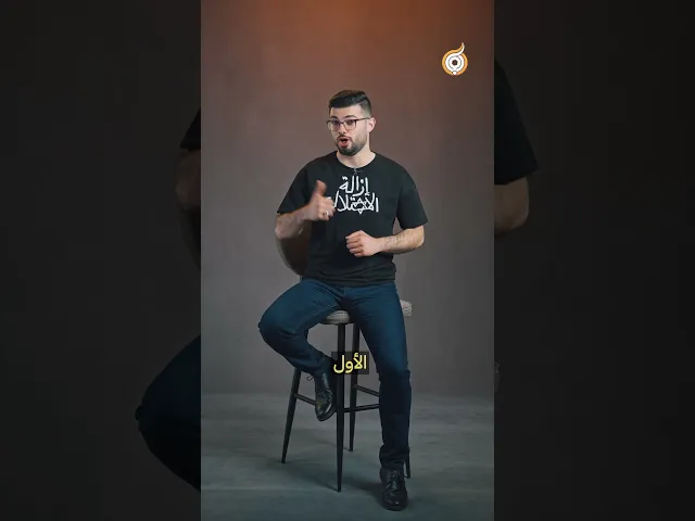 ⁣أشهر شعارات جماعة النتن #فريق_أبعاد_الإعلامي