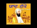 Download Lagu Yaad Rakho Guruan di Kurbani Nu  | Pawan Sagar Zira | Shabad Gurbani Simran | Janga Kainth Music
