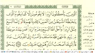 مشاري العفاسي الجزء الثالث كامل ومكتوب مع احكام التجويد ومعاني الكلمات 