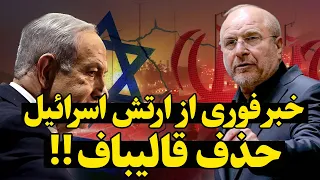 فوری   شکست سنگین مذاکرات ایران و آمریکا در اسلام آباد   آغاز حملات تا ساعاتی دیگر دندنها