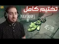 Download Lagu بدأت رحلة الرعب في Little Nightmares 3 😱🔥 تختيم كامل !