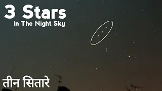 3 stars in the night sky facts knowing