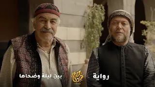زوجها المعاق بيطلع رج ال زكرت اتفق مع ابوها يد عي الاعاقة ليكسر غرورها انغرمت فيه 