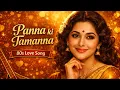 Lagu Panna Ki Tamanna Cover song | Lata Mangeshkar | Kishore Kumar | 90s Old Song