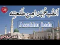 Download Lagu Assubhu Bada | Best Arabic Urdu Lyrics Naat | Shahbaz Bastavi #naat #newnaat2022