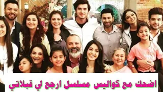 كواليس مسلسل أرجع لي قبلاتي 