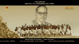 jai jai bhim bolo jai jai bheem