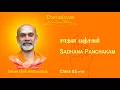 Lagu SP 02 SadhanaPanchakam