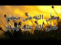Download Lagu Sholawat | Shallallahu 'ala Muhammad (Jibril) 100X