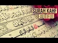 SURAH KAHF - RAMADAN 2017 | Hamid Malikzay
