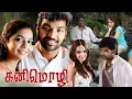 Download Lagu Kanimozhi (2010) Tamil Full Movie HD | 4K | Jai | Swati Reddy | Vijay Vasanth | Vicky Cinemas