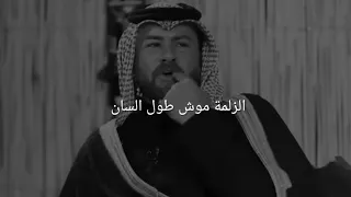 الزلمة موش طول السان المواقف والافعال ينذكر به الانسان اقوى شعر عن الصديق محمد السعيدي الشعر العراقي 