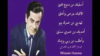 صالحني وسلم بيدك الوسام الخالد فريد الاطرش 