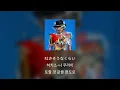 승자가 되는거야 🎲: 요루시카(ヨルシカ) - DARMA GRAND PRIX [가사/발음/한글 자막/해석]