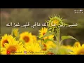Doa Hasbi robbi Jalallah