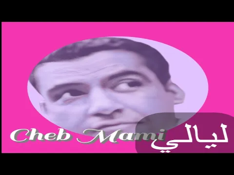Download MP3 Cheb Mami Album ليالي complet