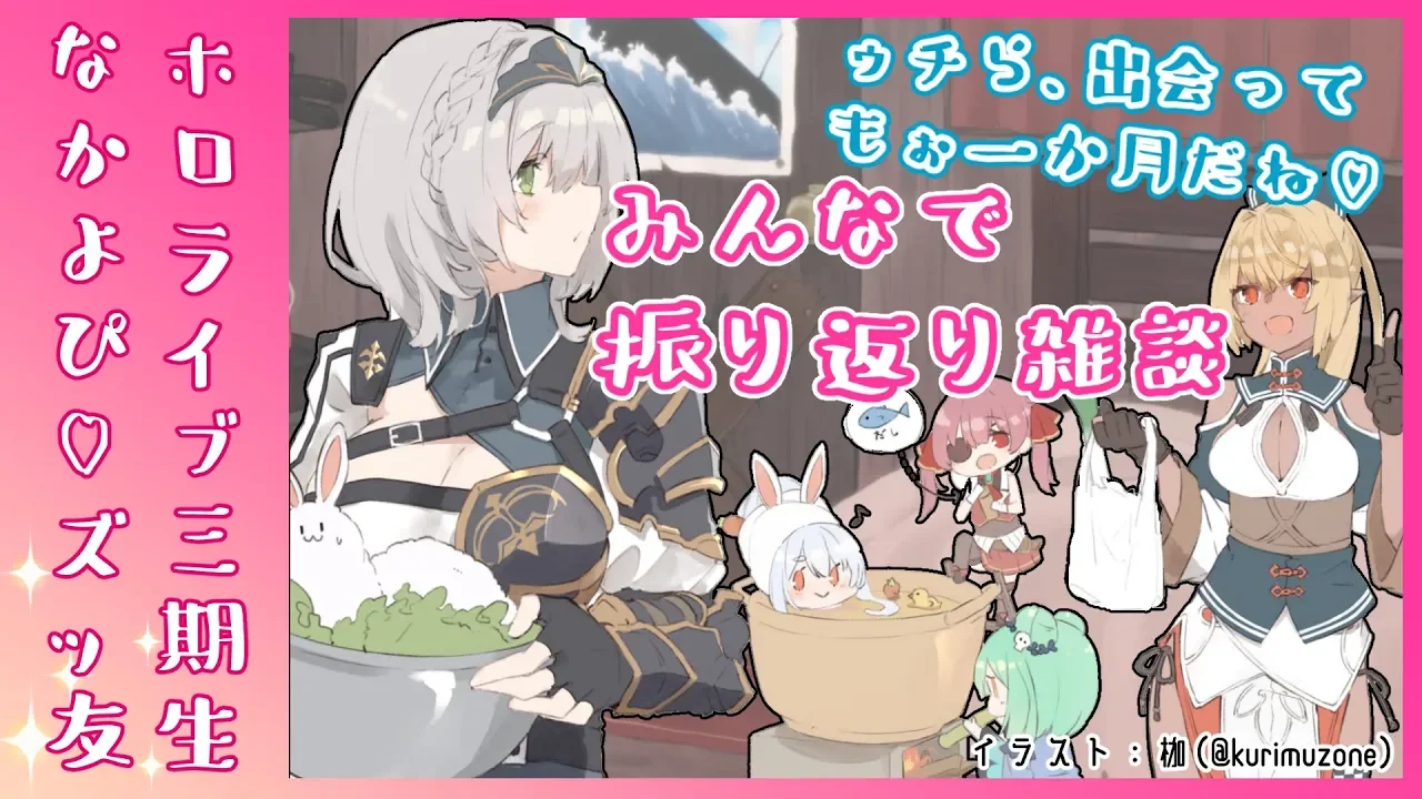【ましゅまろ雑談】一か月ちょいを振り返る！！【ホロライブ三期生】