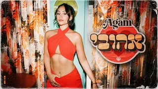 אגם בוחבוט אהובי Prod By Maor Shitrit 