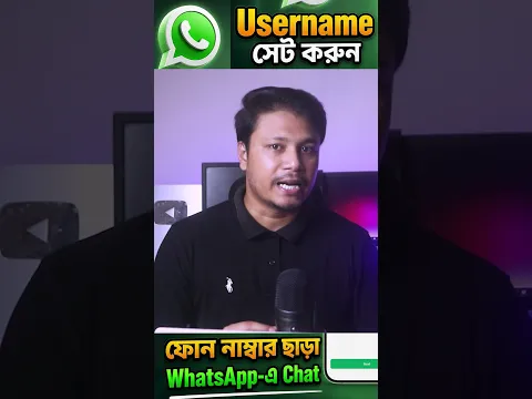 How to Set WhatsApp Username | WhatsApp Username Create #shorts