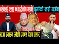 बालेनलाई पक्राउ गर्न प्रहरीकोमा गएपछी भारतबाट दुर्गाको गर्जन, राजा ल्याउन ओली प्रचण्ड देउवा तयार