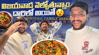 💢మాయా విజయవాడ వెల్పోతున్నాం దారిలో ఏమైంది అంటే 😳 #food #shorts #dailyvlog #telugu #kphb