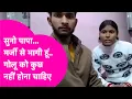 Lagu Nawada Viral Video: मर्जी से भागकर की शादी, अब Bhumi और Golu को सता रहा डर | LOVE STORY | Bihar Tak