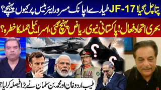 JF-17 Jets Arrive at Masroor Air Base | Pakistan Navy Reaches Riyadh Amid Israeli Attack Fears I GNN