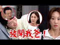 Download Lagu 願望│EP258 麗君就在身邊冬雨懷疑碧玉霏霏有秘密 正龍找新歡？與女人相擁遭女兒反對 只能愛前妻決定追回來？ Desires│ Vidol.tv
