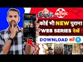 Web Series Download Web Series Free Me Kaise Dekhe How To Download Web Series For Free 2024