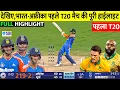 Ind vs Sa 1st T20 Match Full Highlights l India vs South Africa 1st T20 Match Full Highlights 2025