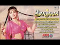 Download Lagu Banjaran Movie | Audio Jukebox | Sridevi, Rishi Kapoor | 90's Evergreen Bollywood Songs | 90's Hits