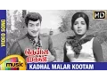 Download Lagu Deiva Magan Tamil Movie Songs HD | Kadhal Malar Kootam Video Song | Sivaji Ganesan | Jayalalitha