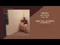 화사, WOOGIE - 가을속에서 / 가사